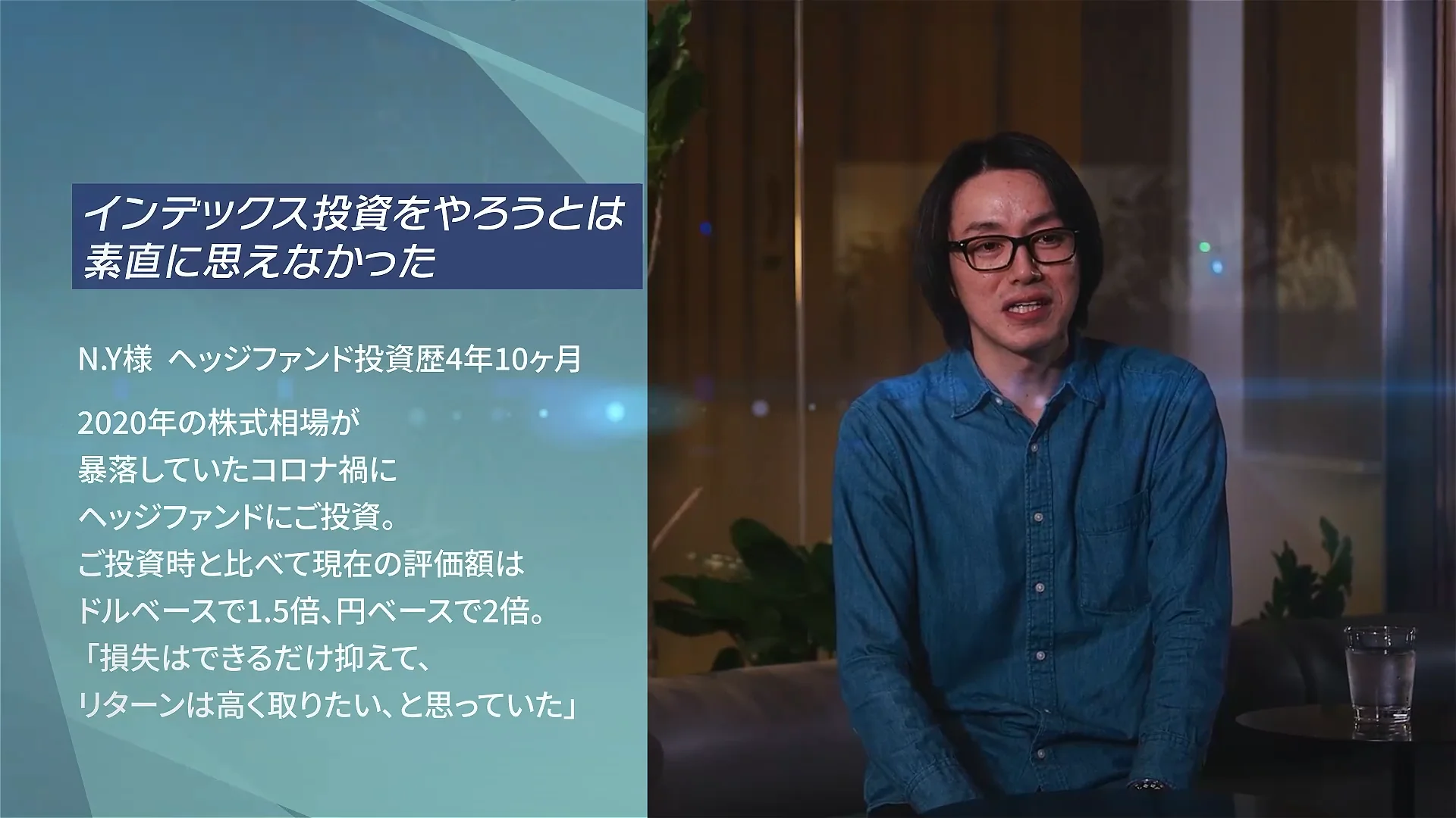 N.Y様インタビュー写真