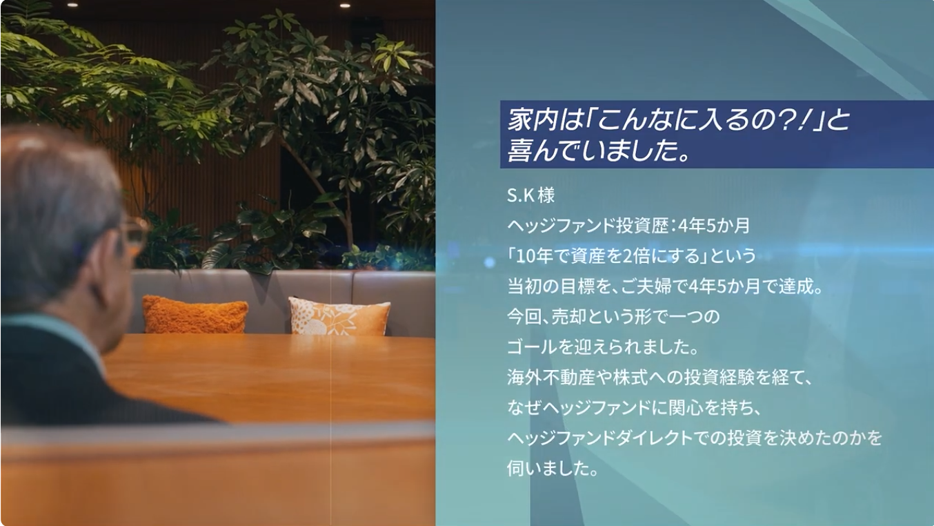S.K様インタビュー写真