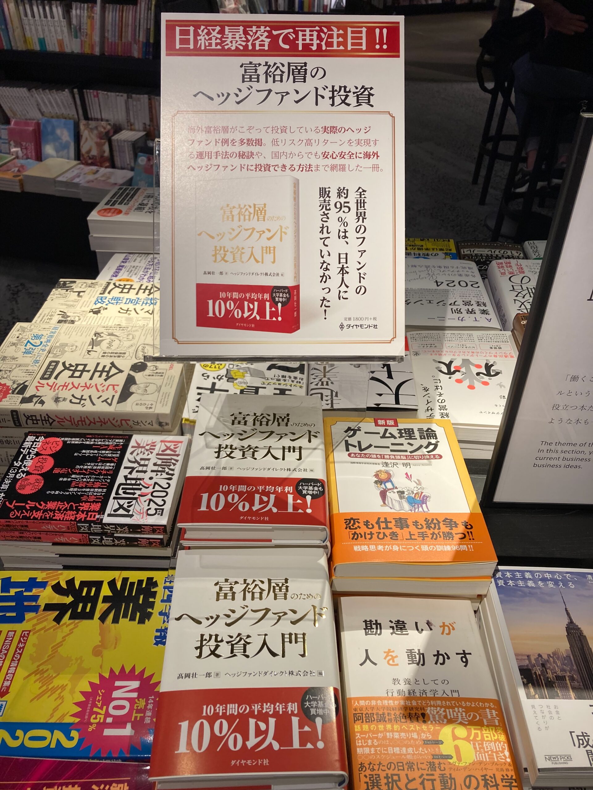 蔦屋六本木店での書籍平積みの様子2